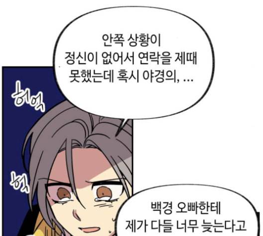 보물과 괴물의 도시 19화 28