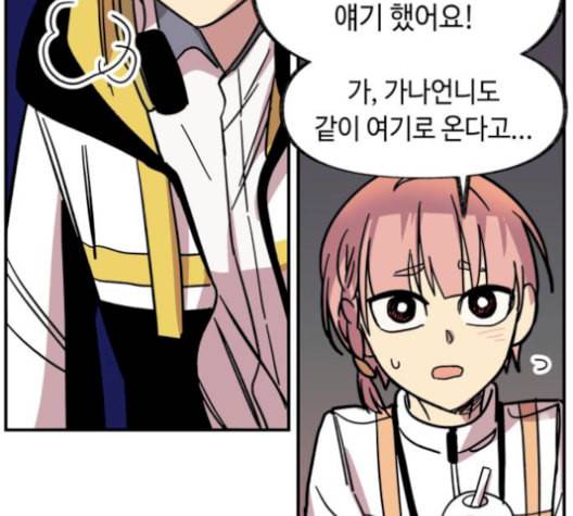 보물과 괴물의 도시 19화 29