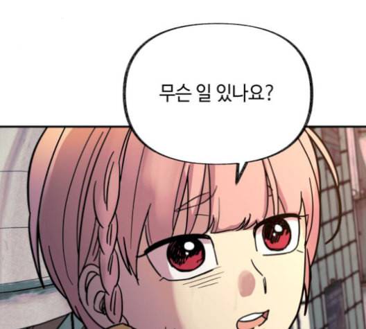 보물과 괴물의 도시 19화 31