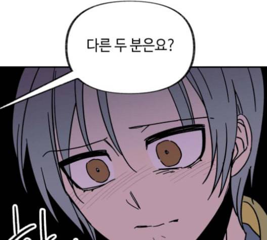 보물과 괴물의 도시 19화 33