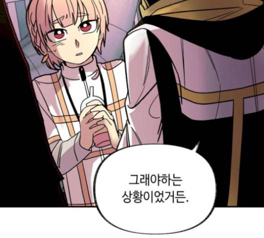 보물과 괴물의 도시 19화 36