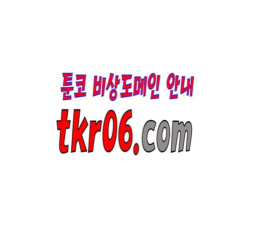 보물과 괴물의 도시 19화 37