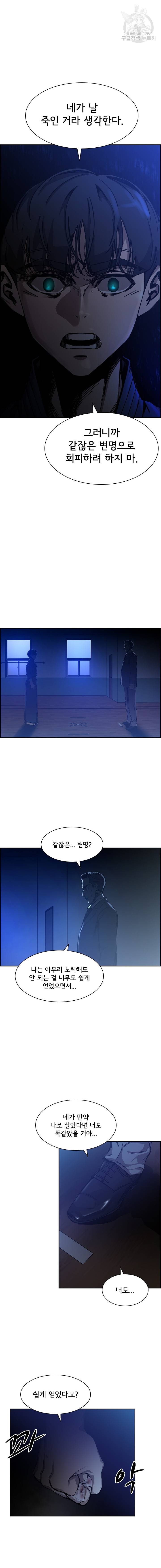 고교호구왕 49화 4