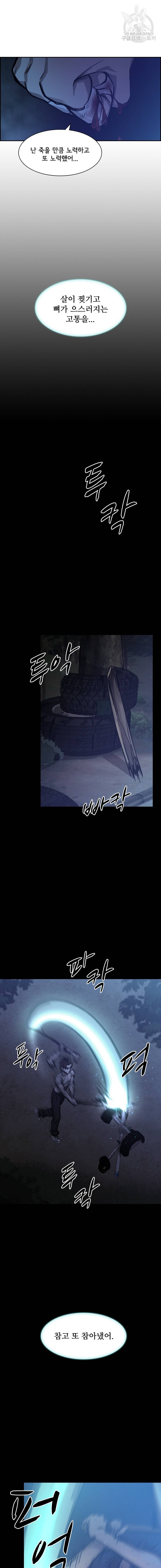 고교호구왕 49화 5