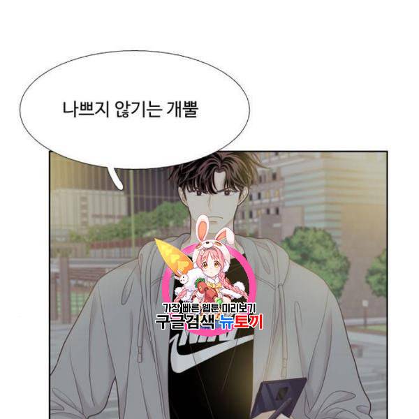 소녀의 세계 2부 41화 1