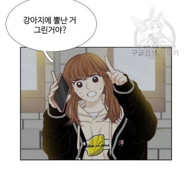 소녀의 세계 2부 41화 5
