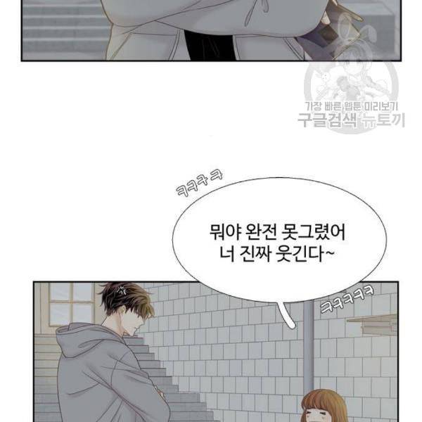 소녀의 세계 2부 41화 7