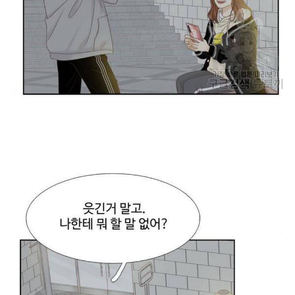 소녀의 세계 2부 41화 8
