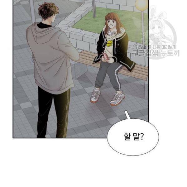 소녀의 세계 2부 41화 9