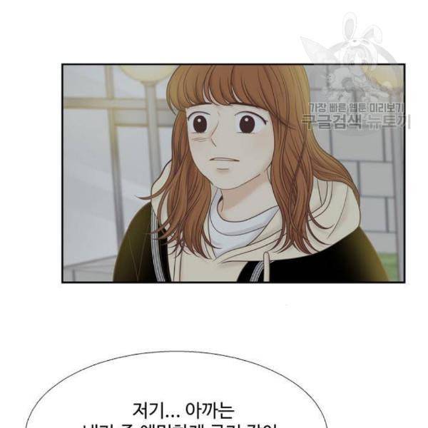 소녀의 세계 2부 41화 10