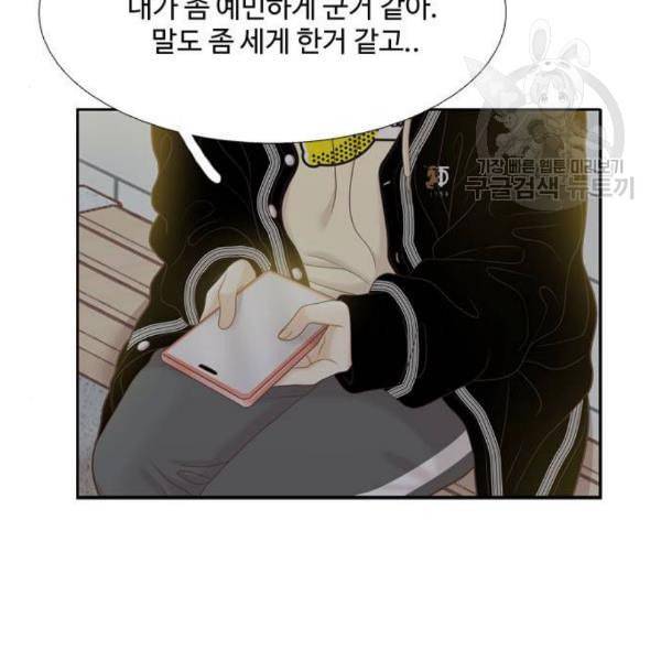 소녀의 세계 2부 41화 11