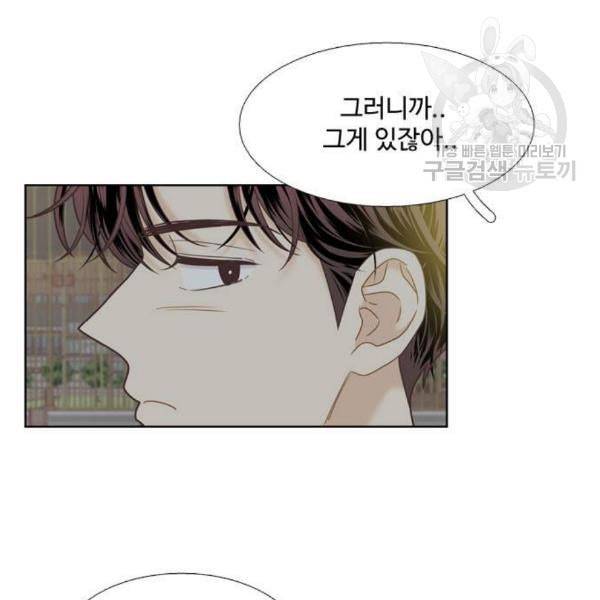 소녀의 세계 2부 41화 12