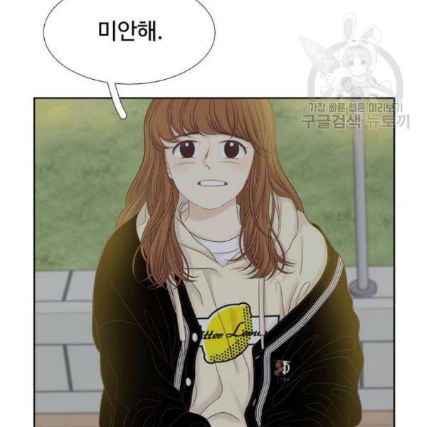 소녀의 세계 2부 41화 13