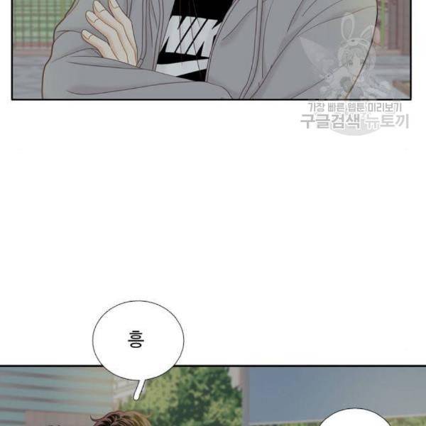 소녀의 세계 2부 41화 15