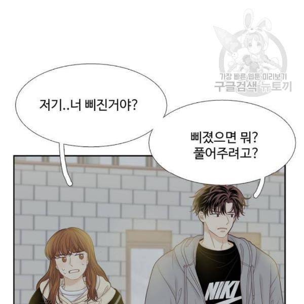 소녀의 세계 2부 41화 19
