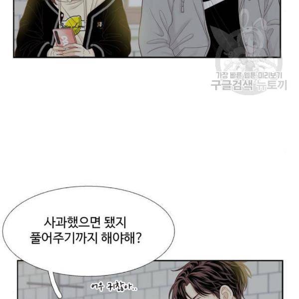 소녀의 세계 2부 41화 20