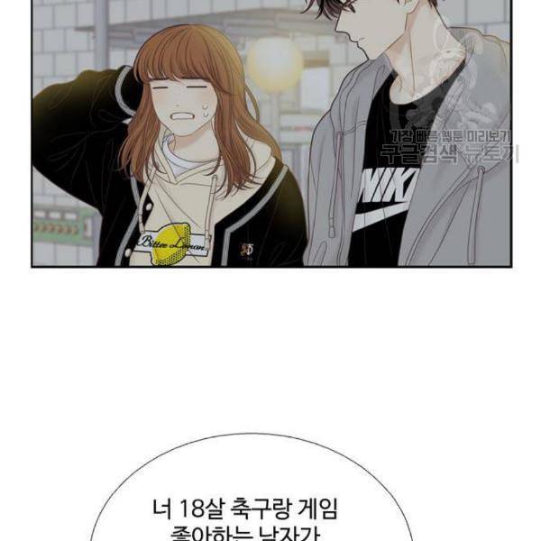 소녀의 세계 2부 41화 21
