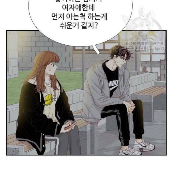 소녀의 세계 2부 41화 22