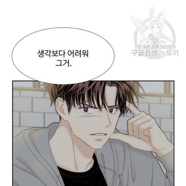 소녀의 세계 2부 41화 23