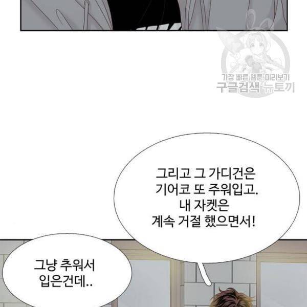 소녀의 세계 2부 41화 24
