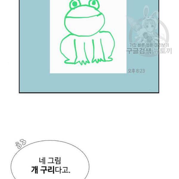 소녀의 세계 2부 41화 30