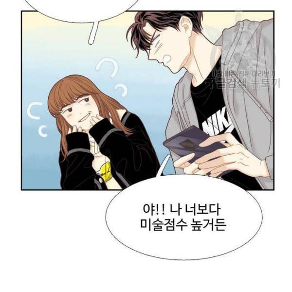 소녀의 세계 2부 41화 31