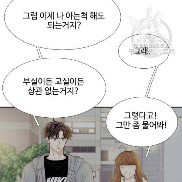 소녀의 세계 2부 41화 38