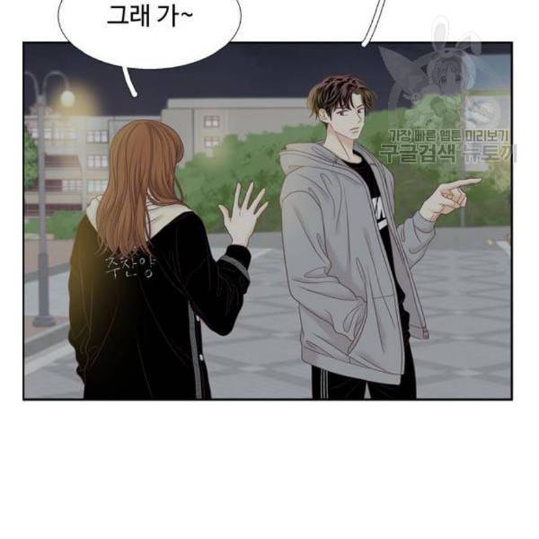 소녀의 세계 2부 41화 40
