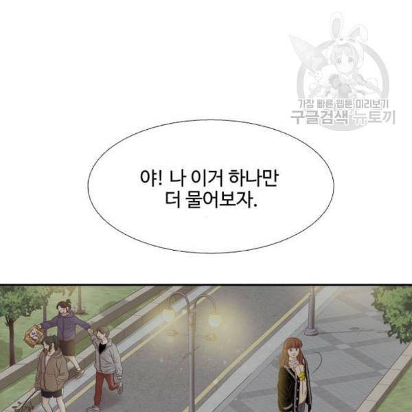 소녀의 세계 2부 41화 43