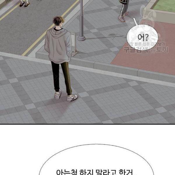 소녀의 세계 2부 41화 44