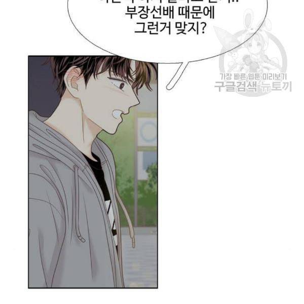 소녀의 세계 2부 41화 45