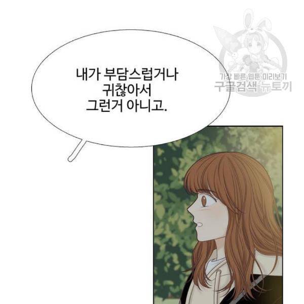 소녀의 세계 2부 41화 46