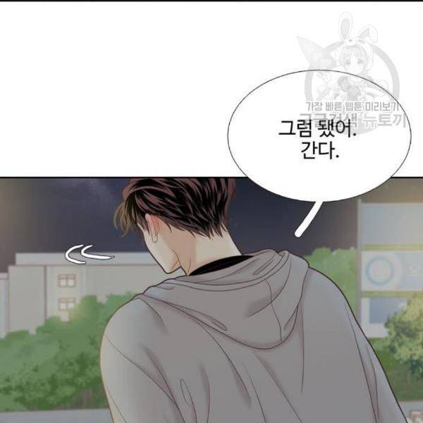 소녀의 세계 2부 41화 51