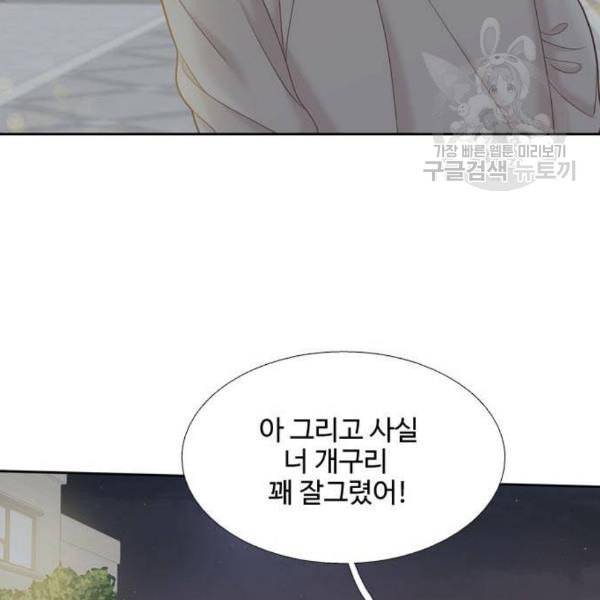 소녀의 세계 2부 41화 52