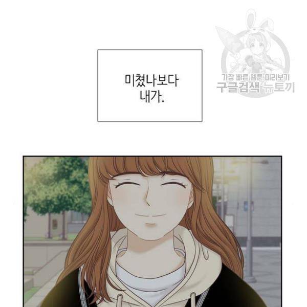 소녀의 세계 2부 41화 55