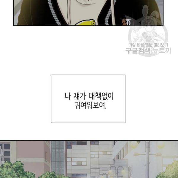 소녀의 세계 2부 41화 56