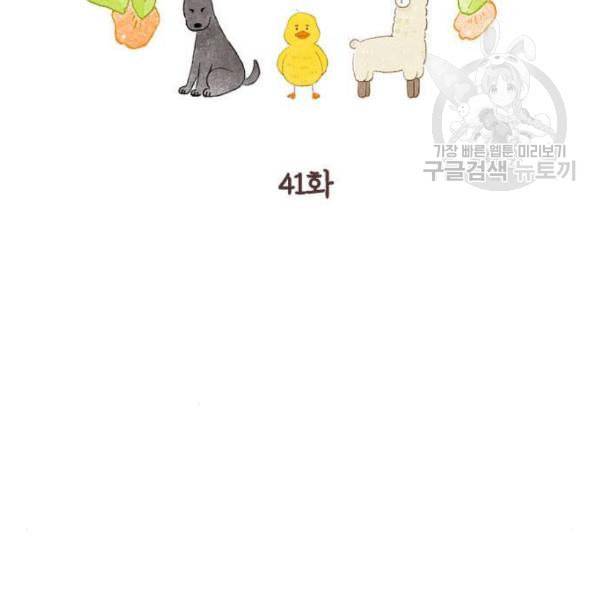 소녀의 세계 2부 41화 59