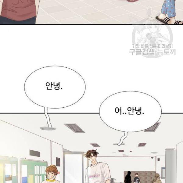 소녀의 세계 2부 41화 63