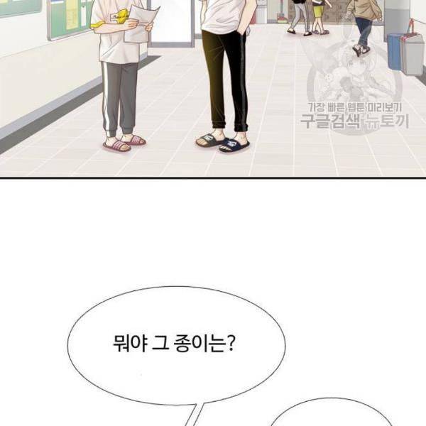 소녀의 세계 2부 41화 64