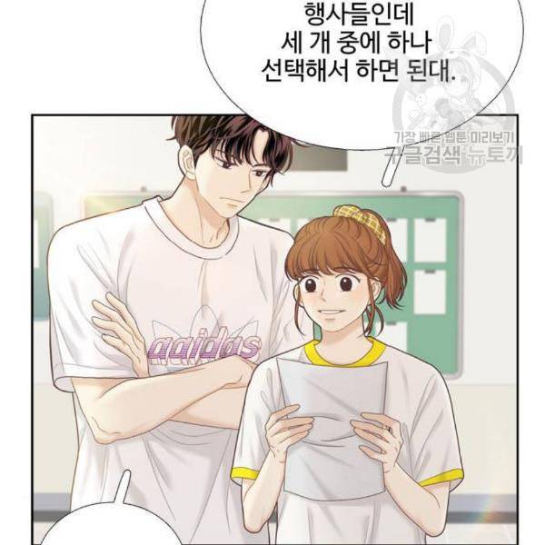 소녀의 세계 2부 41화 66