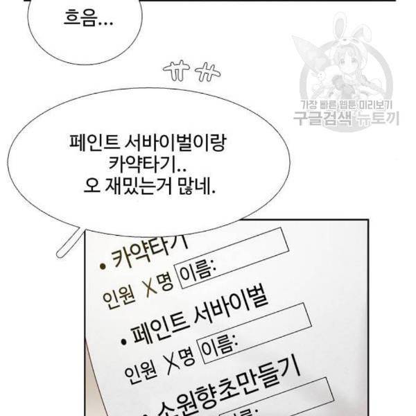소녀의 세계 2부 41화 67