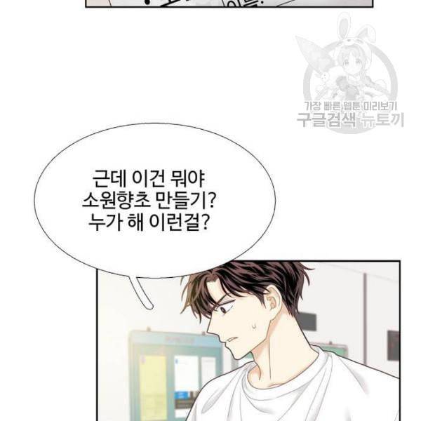 소녀의 세계 2부 41화 68