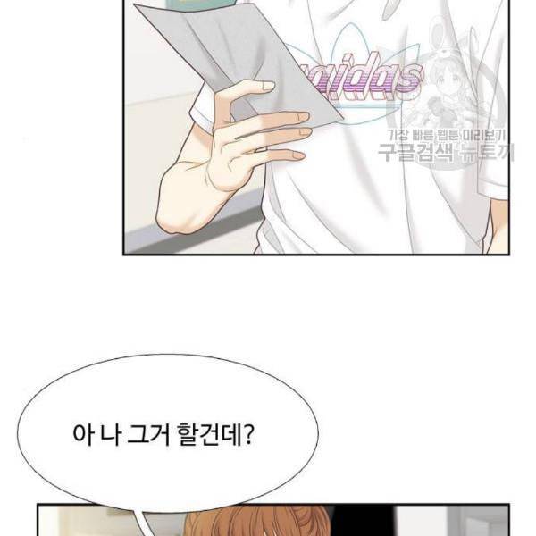 소녀의 세계 2부 41화 69