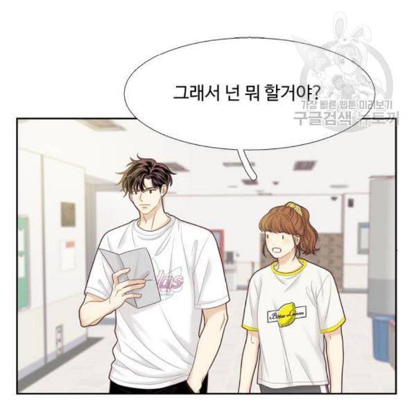소녀의 세계 2부 41화 71