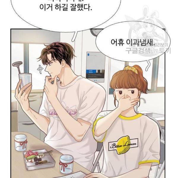 소녀의 세계 2부 41화 77