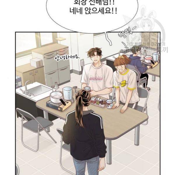 소녀의 세계 2부 41화 81
