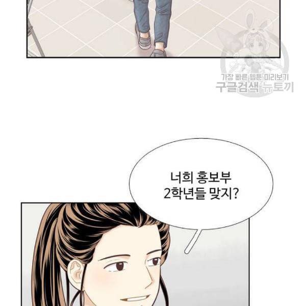 소녀의 세계 2부 41화 82