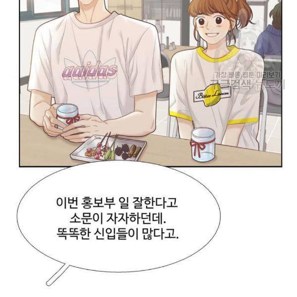 소녀의 세계 2부 41화 84