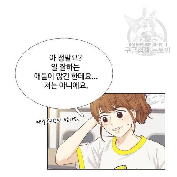 소녀의 세계 2부 41화 85