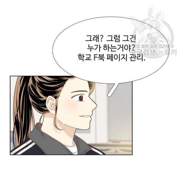 소녀의 세계 2부 41화 86